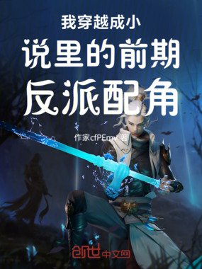 时渊之囚在线阅读