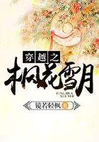 穿越之楓花雪月在線閱讀