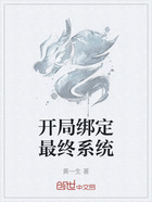 开局绑定最终系统在线阅读