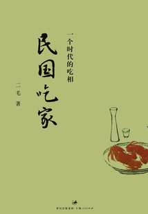 民國吃家
