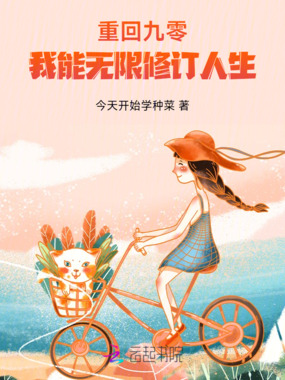 重生九零踹翻渣男后,我开挂了在线阅读