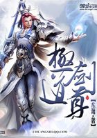 极道剑尊在线阅读