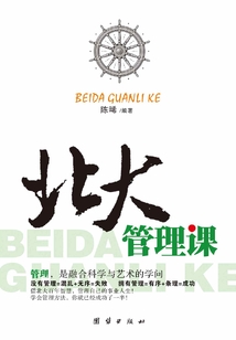 北大管理課