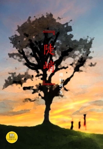 陡峭（中國好小說）