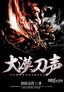 大漠刀声 cover