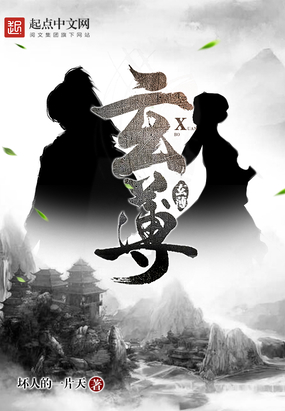 玄簿在线阅读
