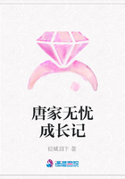 唐家無憂成長記在線閱讀