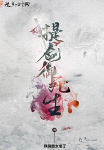 Carrying the Sword Against Life and Death