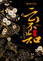 云不知風動在線閱讀
