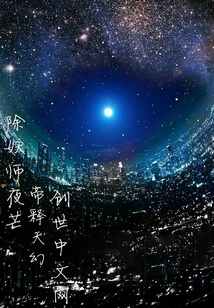除妖師夜芒