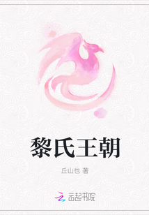 黎氏王朝