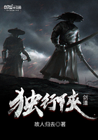 劍道獨(dú)行俠在線閱讀
