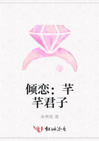 傾戀：芊芊君子在線閱讀