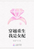 穿越重生我是女配在線閱讀