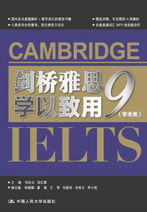 劍橋雅思9學以致用