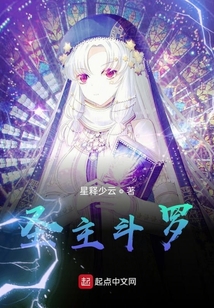圣主斗羅