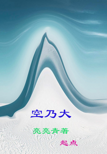 空乃大