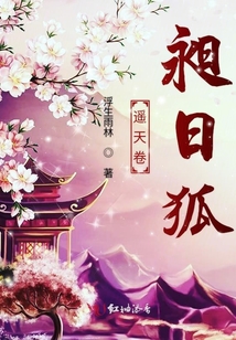 遙天卷非吾