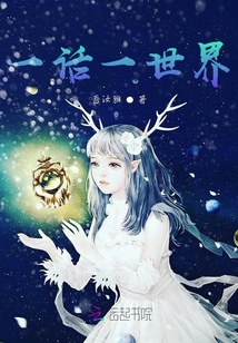 一話一世界