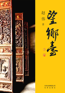 望鄉臺