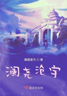 瀾堯滄宇