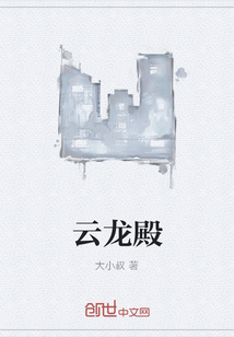云龍殿