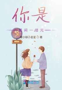 你是晨間一縷光