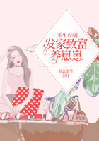 重生八零：發家致富養崽崽在線閱讀