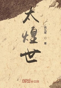 太煌世