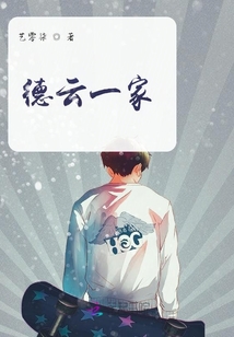 我去德云上班