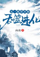 从一株草开始吞噬进化在线阅读