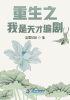 重生之我是天才編劇在線閱讀