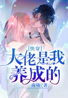 [快穿]大佬是我養成的在線閱讀