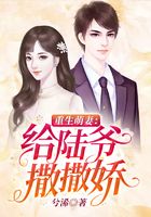 重生萌妻：给陆爷撒撒娇