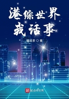 港综世界我话事