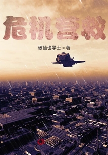 危機營救