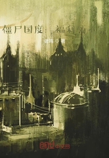 喪尸國度：福利領(lǐng)不完