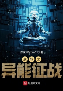 逆輪之異能征戰(zhàn)