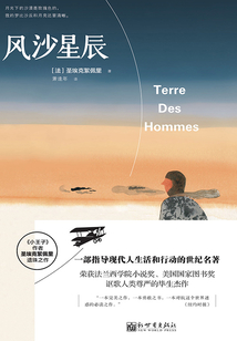 風沙星辰