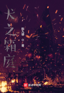 犬之箱庭