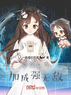 我的外掛加成強無敵在線閱讀