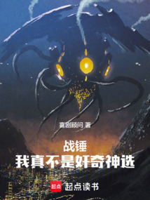 戰(zhàn)錘:我真不是奸奇神選