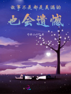 沉溺梦境在线阅读