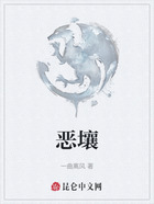 惡壤在線閱讀