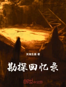 Exploration Memoirs