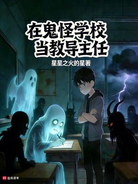 妖孽,我要狠狠教育你了在线阅读