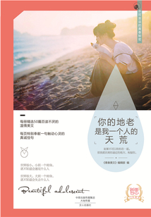 你的地老是我一个人的天荒
