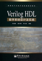 Verilog HDL数字系统设计及实践