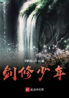 劍修少年在線閱讀