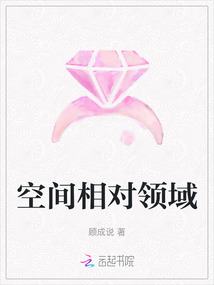 空間相對領域